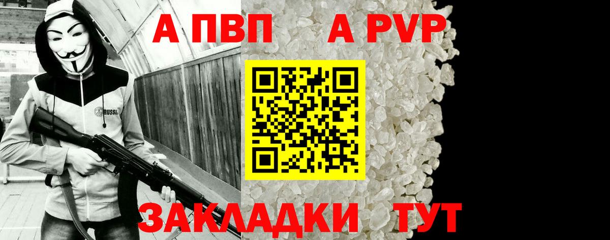 Alfa_PVP СК  Вход с VPN  Alpha-PVP СК КРИС  Петропавловск-Камчатский  Альфа ПВП кристаллы 