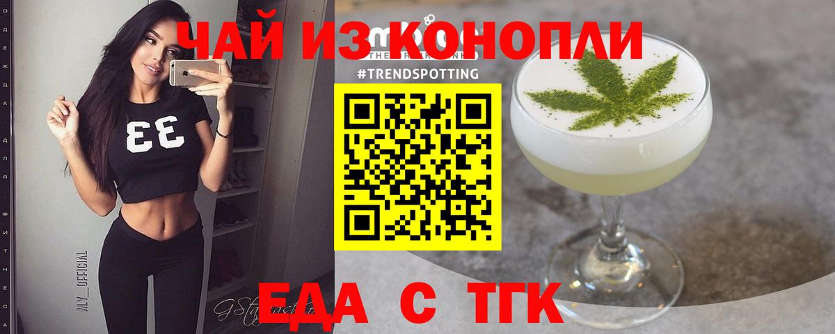 Петропавловск-Камчатский  Еда ТГК марихуана  Вход с VPN 