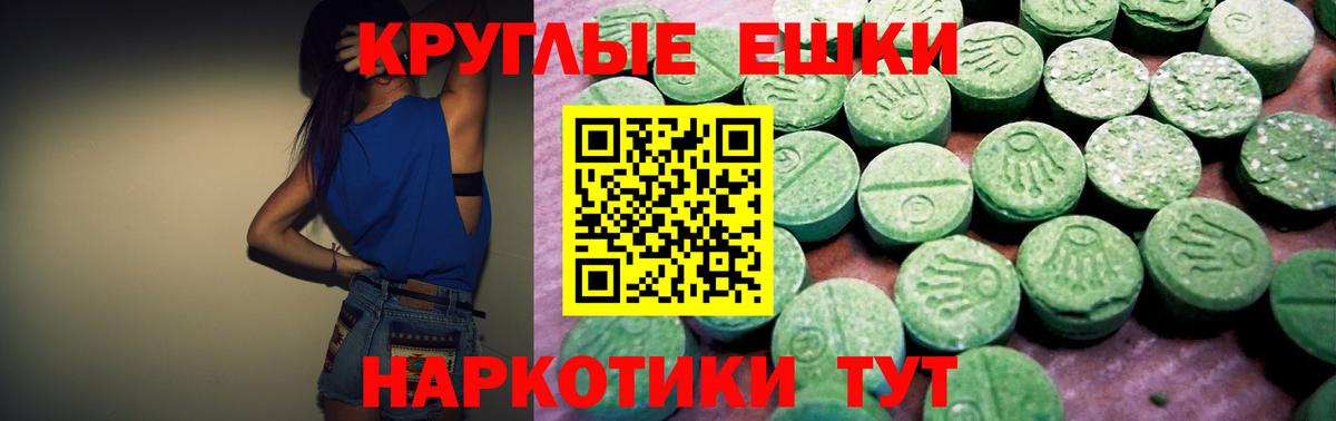 Ecstasy  Вход с VPN  Петропавловск-Камчатский  Ecstasy mix  ЭКСТАЗИ 280мг 