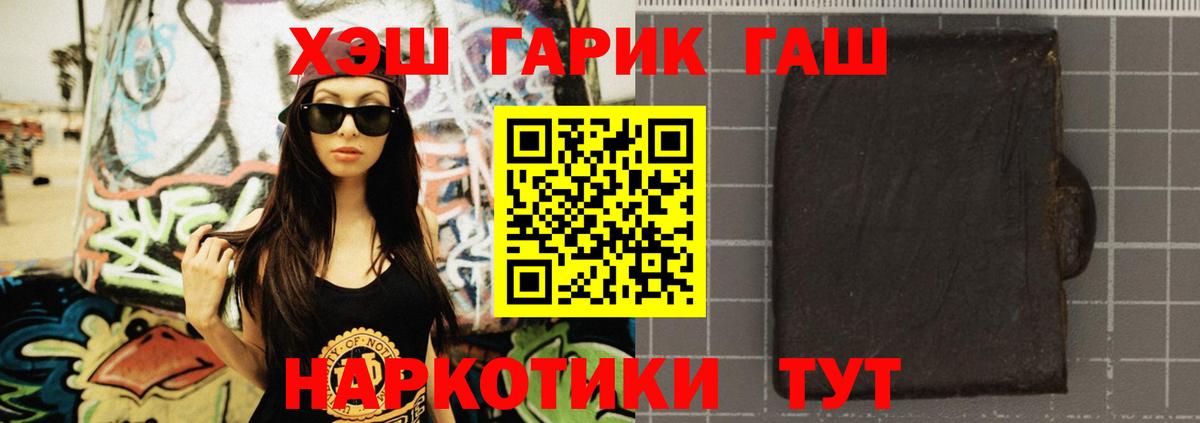 Гашиш Cannabis Петропавловск-Камчатский