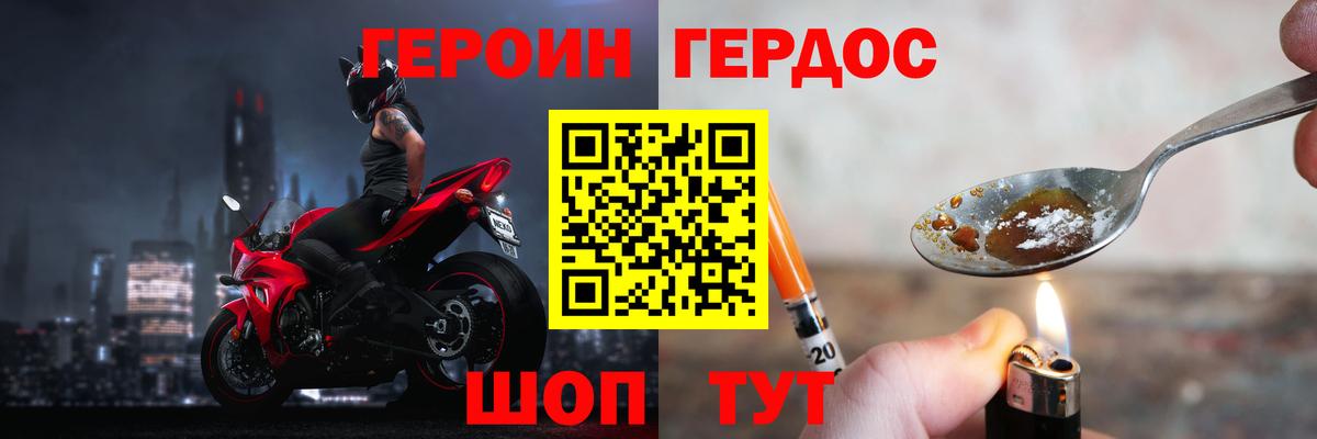Героин  Вход с VPN  Петропавловск-Камчатский  Героин гречка 