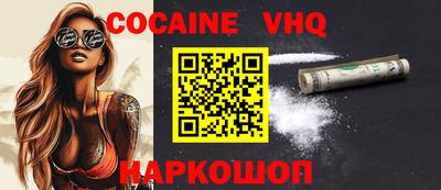 кокаин перу Сланцы
