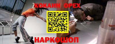 синтетический гашиш Славгород