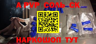 синтетический гашиш Славгород