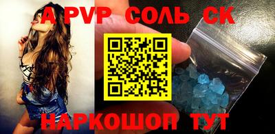 синтетический гашиш Славгород