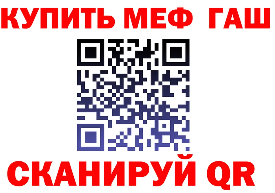 МЕФ VHQ как войти площадка кракен Петропавловск-Камчатский