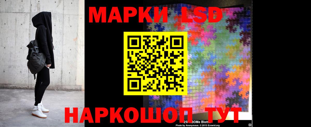 LSD-25 экстази кислота Петропавловск-Камчатский