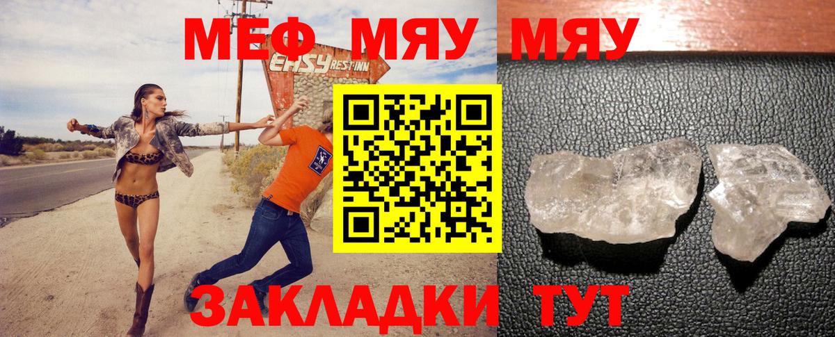 Петропавловск-Камчатский  МЕФ  МЯУ-МЯУ кристаллы  Вход с VPN  МЕФ  omg ссылки  Меф мяу мяу 