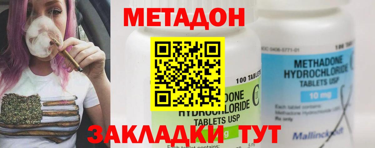 Петропавловск-Камчатский  МЕТАДОН мёд  Вход с VPN 