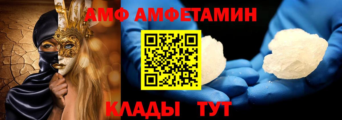 Петропавловск-Камчатский  Первитин Methamphetamine  Первитин Methamphetamine  Вход с VPN 