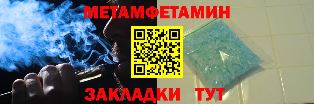 Метамфетамин мет Петропавловск-Камчатский