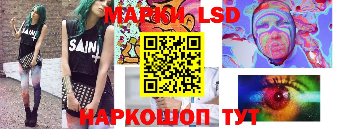Марки 25I-NBOMe 1500мкг Петропавловск-Камчатский
