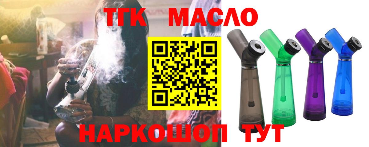 ТГК жижа  Вход с VPN  Петропавловск-Камчатский 