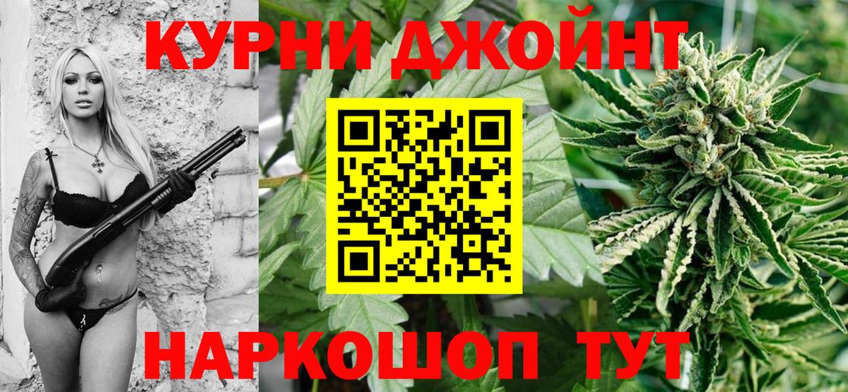 Конопля конопля  Вход с VPN  Петропавловск-Камчатский  МАРИХУАНА AK-47  Конопля план 